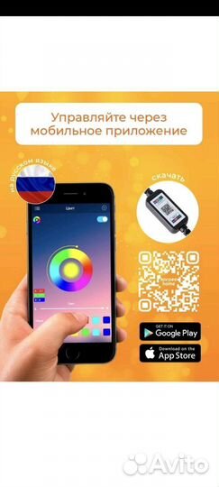 Смарт гирлянда