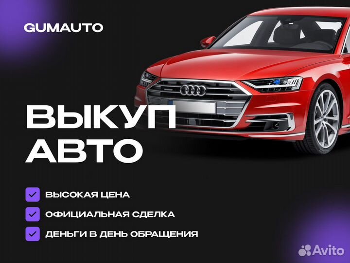 Срочный выкуп автомобилей