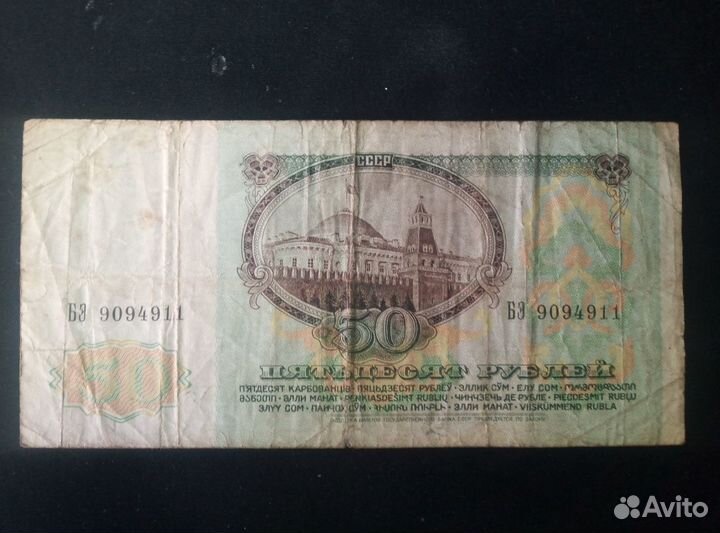 Продам купюры