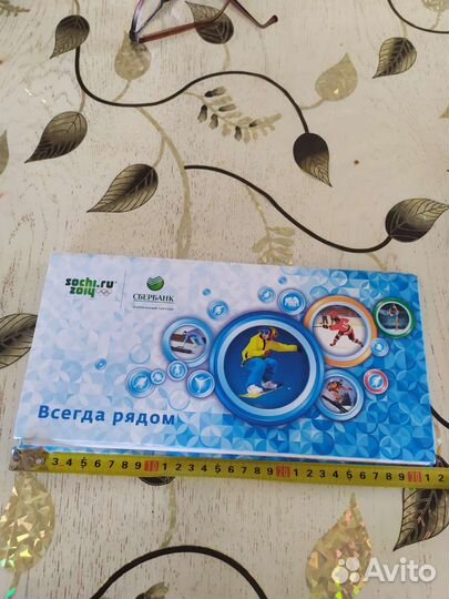 Ежедневник сбербанк. Сочи 2014