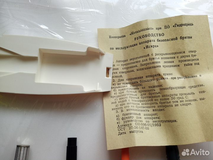 Бритвы: Рубин, Подарочный, Gillette, Искра, Dorco