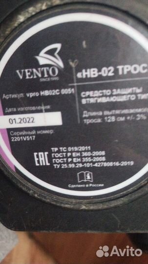 Строховочное снаряжение Venta нв-02