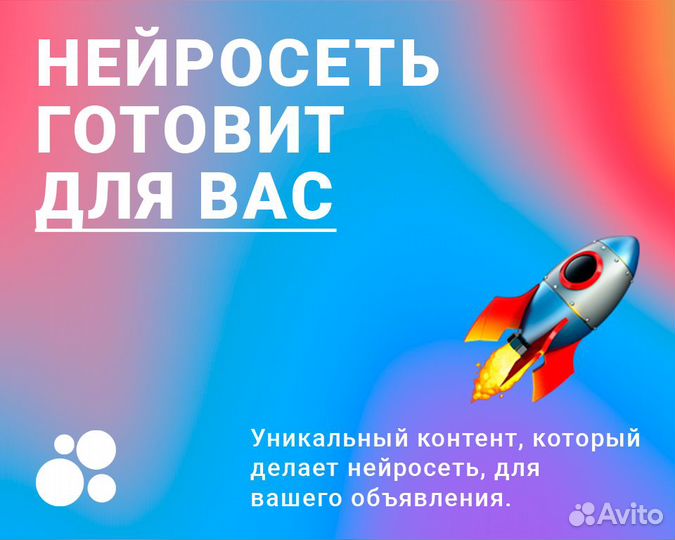 Авитолог услуги авитолога с результатами