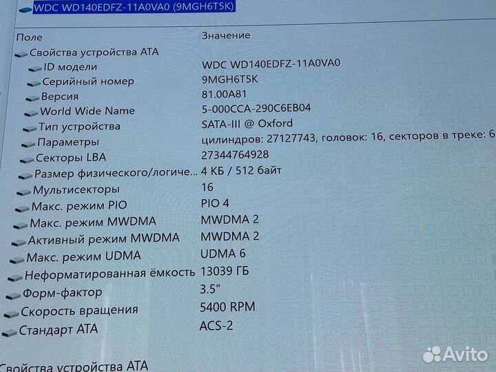 Внешний жесткие диск Western Digital Elements 14Tb