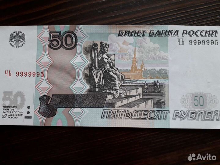 Купюра с красивым номером