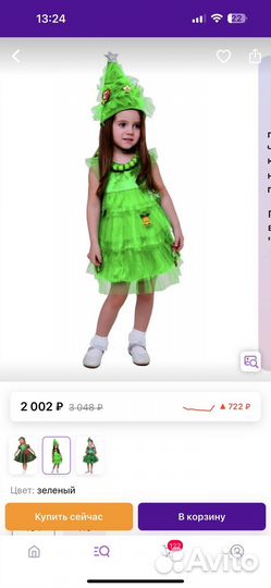 Костюм карнавальный елочки новогодний 2-3 года