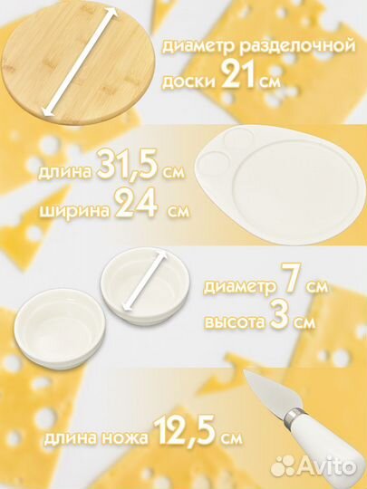 Набор для подачи сыра и фруктов jewel. Сырница