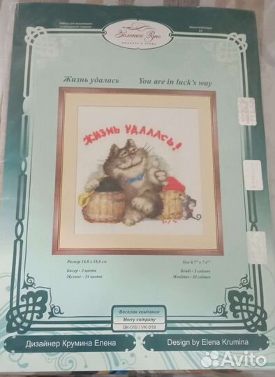 Золотое руно новые наборы для вышивания