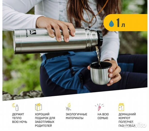 Термос Арктика 1л 101-1000 Новый
