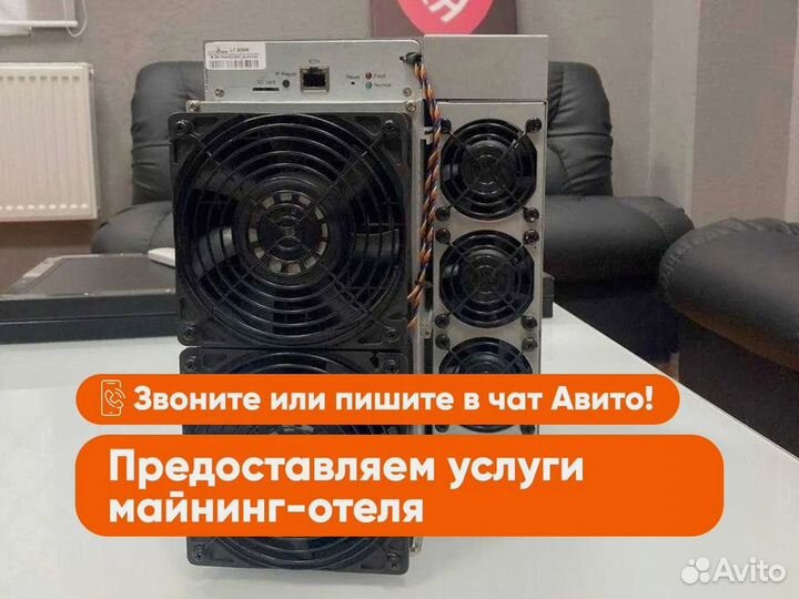 Bitmain Antminer L7 9300 mh