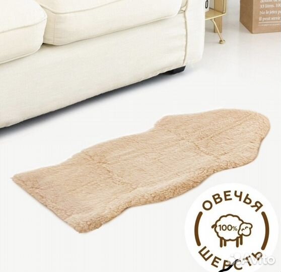 Коврик из овечей шерсти