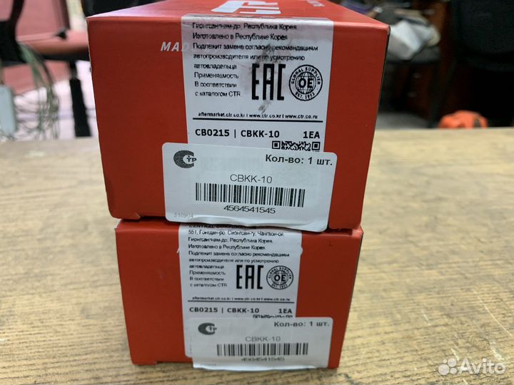 Шаровая опара Киа Спектра CTR