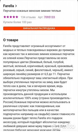 Перчатки Farella кожаные новые 8 размер