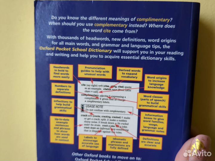 Словарь англо английский