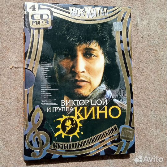 Cd диски Кино/В.Цой