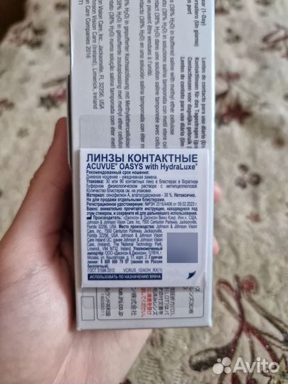 Линзы Acuvue Oasys однодневные -3,75