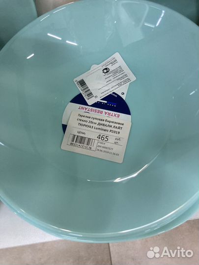 Тарелки luminarc