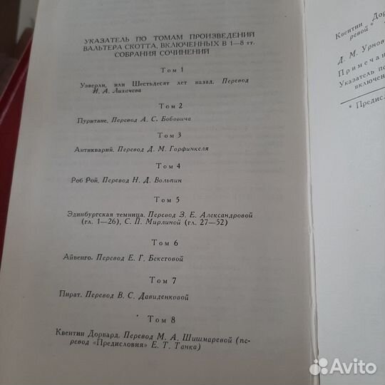 Собрания сочинений СССР