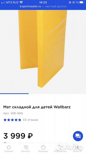 Спортивный комплекс Wallbarz/стенка + мат 100/100