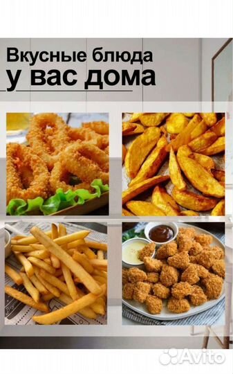 Фритюрница новая