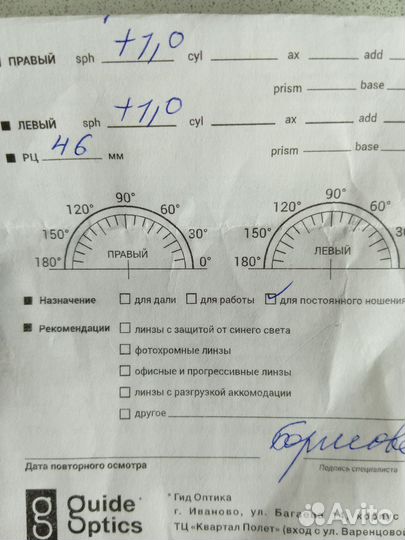 Очки детские для коррекции зрения