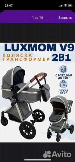 Коляска 2 в 1