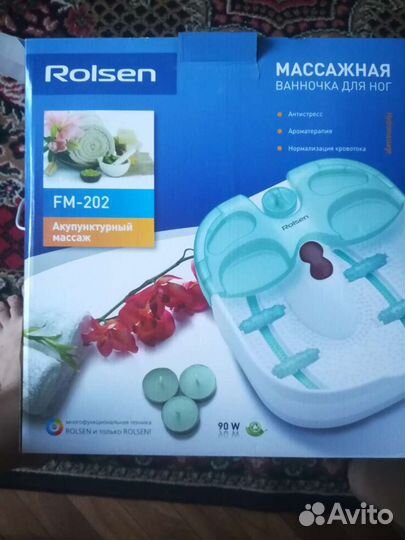 Массажная ванночка для ног новая
