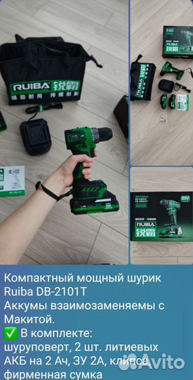 Инструмент ушм шуруповёрт гайковёрт ледобур ruiba