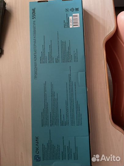 Клавиатура