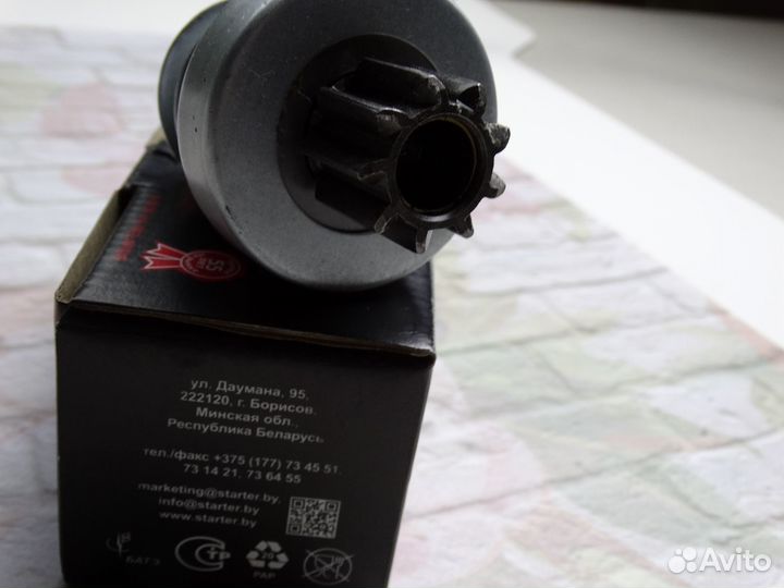 Привод стартера газ-24, 53 батэ, Большой