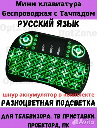 Беспроводная клавиатура-джойстик для Smart TV