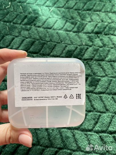 Накладки на грудь chicco M/L