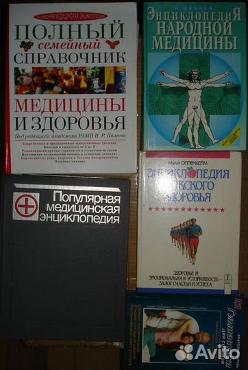 Книги по медицине