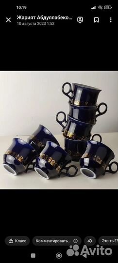 Кобальт Чашки СССР