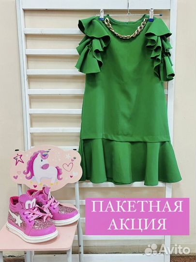 Детская одежда пакетом