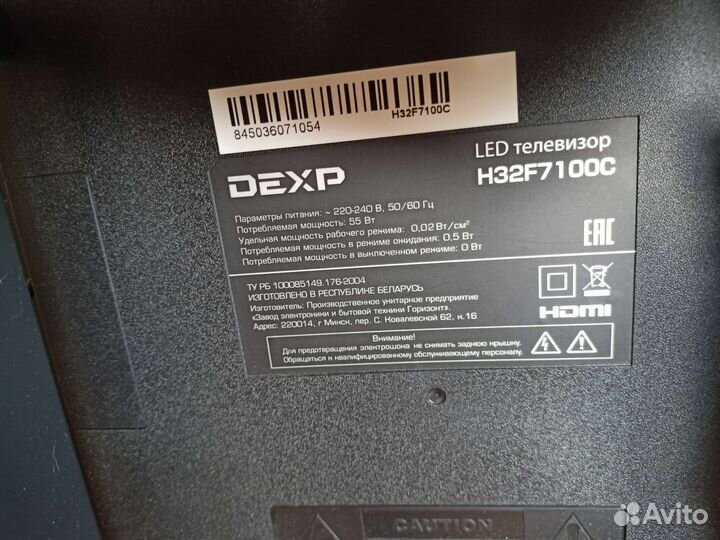 Телевизор 32 дюйма