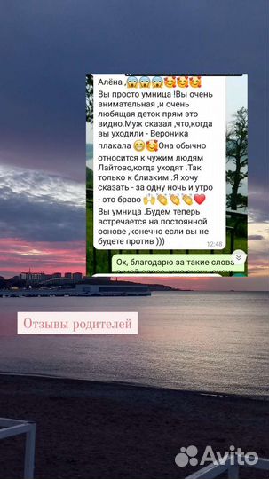 Няня для ребенка