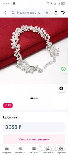 Браслет серебро 925