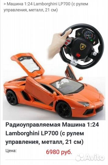 Lamborghini машина с рулем
