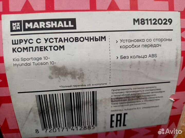 Шрус Kia Hyundai m8112029 495922y610 495922y200