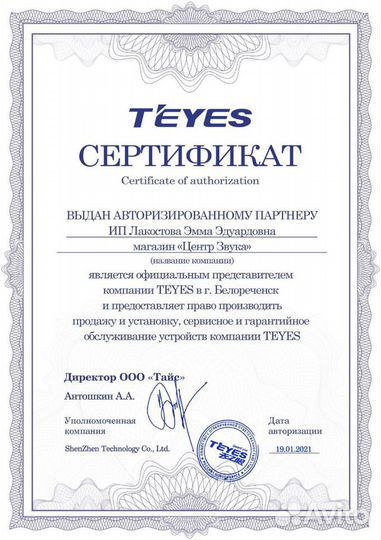 Штатная магнитола Teyes LADA Granta