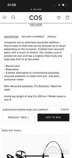 Комбинезон cos s оригинал