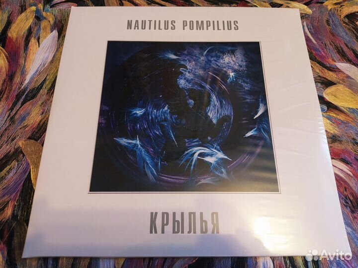 Наутилус помпилиус крылья 2 LP