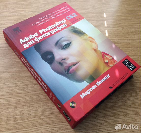 Книга Adobe Photoshop CS2 для фотографов + CD