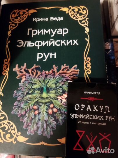 Викканская магия