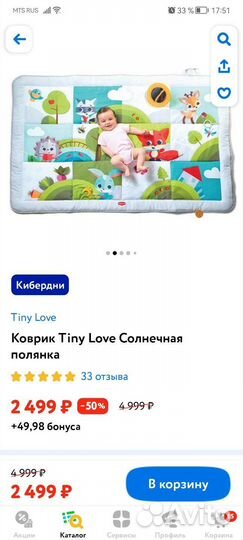 Детский коврик