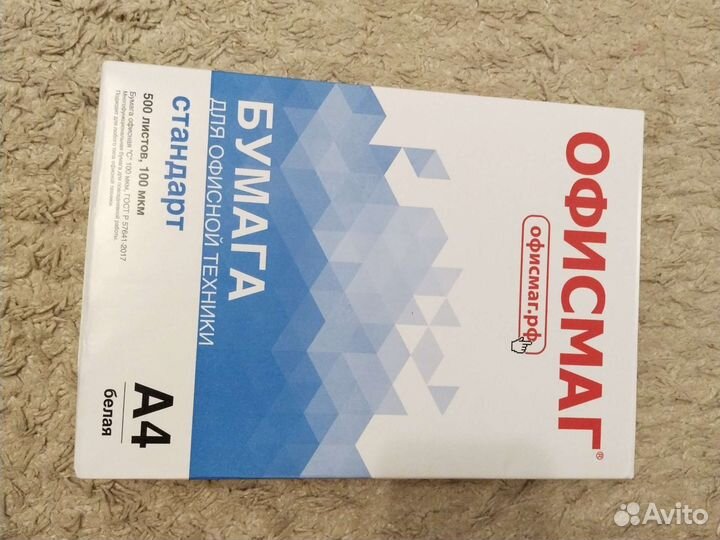 Бумага для принтера