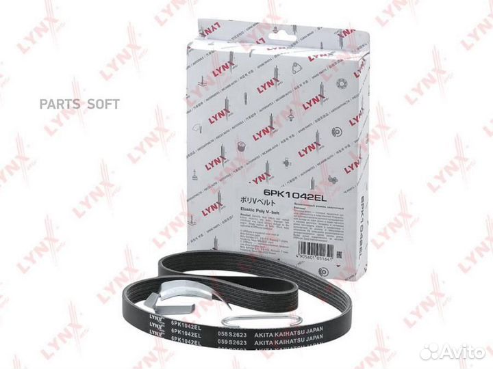 Ремень поликлиновой эластичный подходит для ford Focus I-II 1.4-1.6 98 /C-Max 1.6 07 / Fiesta 1.25-1