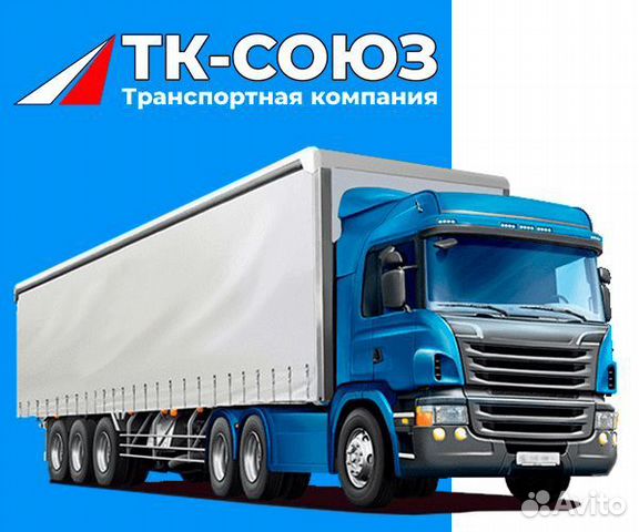 Перевозки от 250 км. Газон до 5 тонн