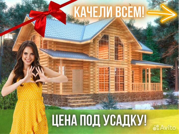 Сруб дома из бревна ручной рубки Не Бруса 7,5x13